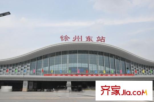 保利鑫城項(xiàng)目東4000米高鐵徐州站