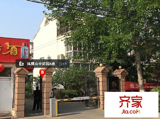 鳳凰山中房園外景圖徐州  