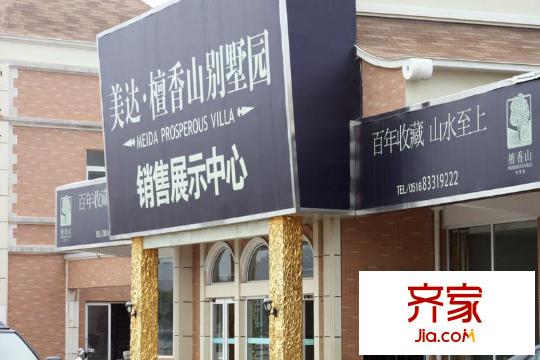 漢泉山莊外景圖1