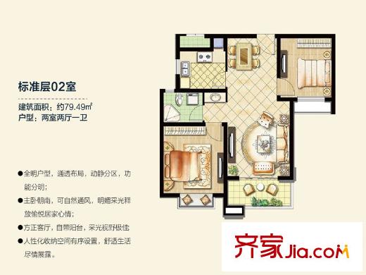 綠地之窗五期23#標準層中間戶02室 2室2廳1衛(wèi)1廚