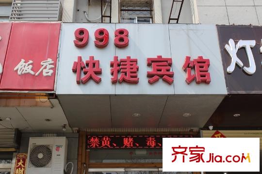 云龍觀邸向東100米快捷賓館