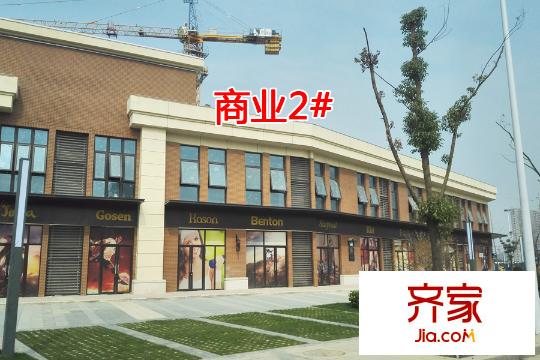 萬科橙郡商業(yè)2#現(xiàn)房（2015-10-25）