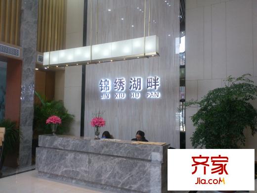 錦繡湖畔售樓處