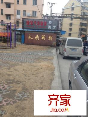 大南新村外景圖 