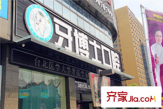 雨潤星雨華府項(xiàng)目東南邊2000米牙科醫(yī)院