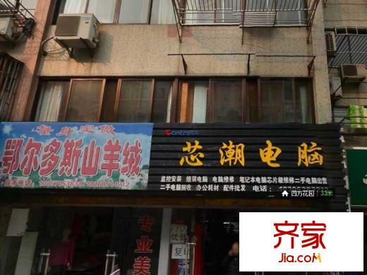四方花園外景圖