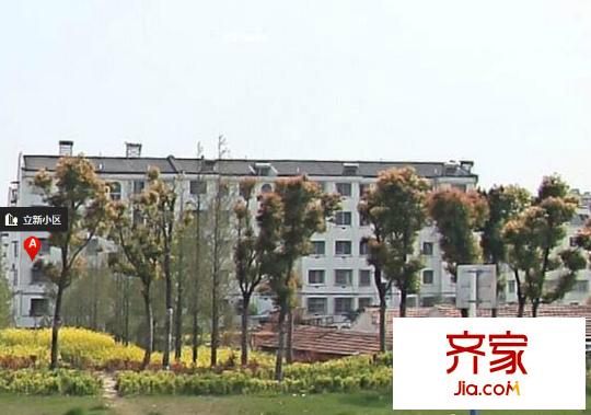 立新小區(qū)外景圖