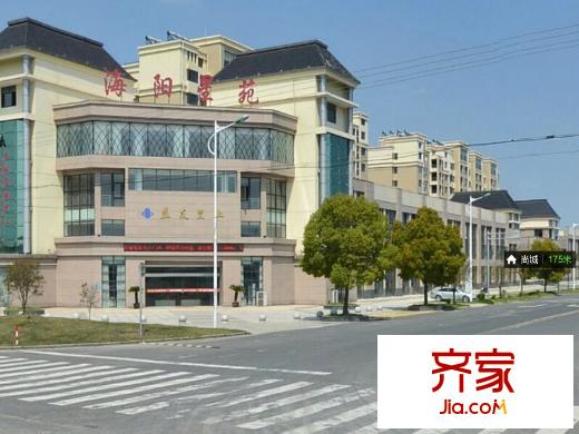 海陽星苑外景圖