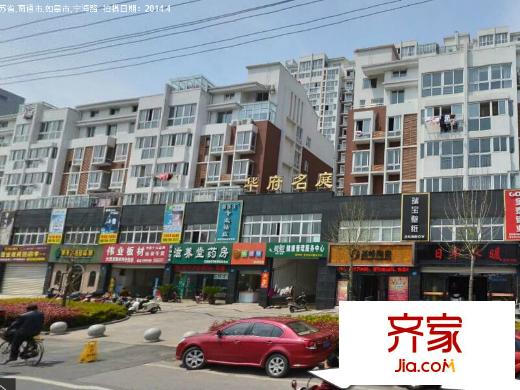 華府名庭外景圖 