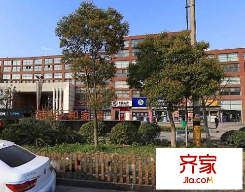 韓華和家園外景圖