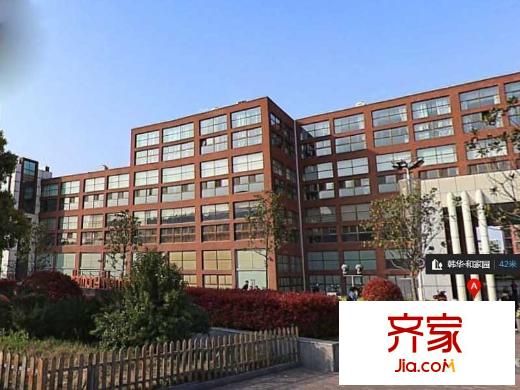 韓華和家園外景圖