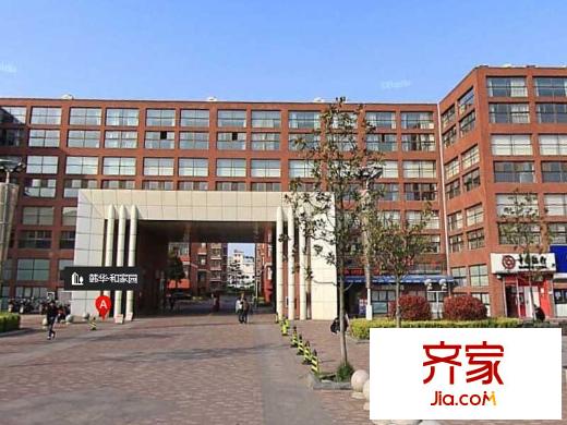 韓華和家園外景圖