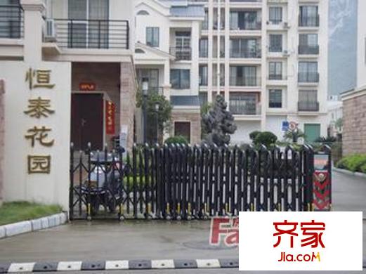 恒泰花園外景圖 