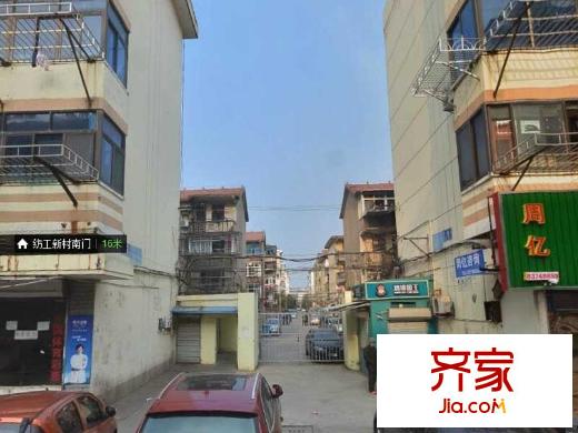 紡工新村外景圖