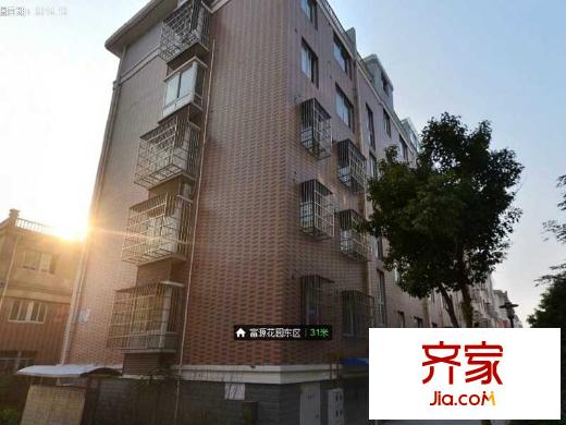 富源花園外景圖
