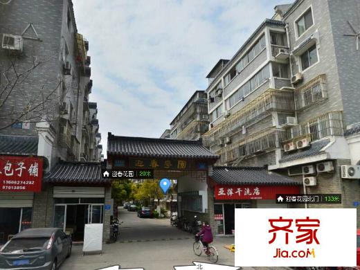 迎春花園外景圖 