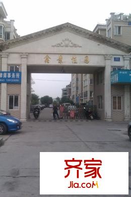 鑫景佳園外景圖 