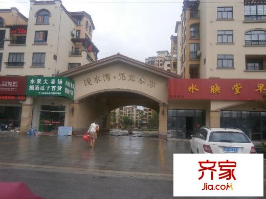淺水灣陽光水岸外景圖  