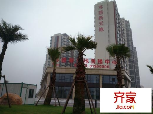 蘇建新天地外景圖 