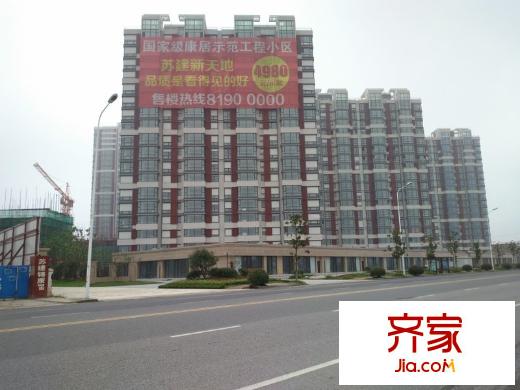 蘇建新天地外景圖 