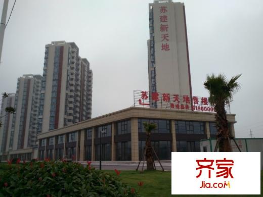 蘇建新天地外景圖 