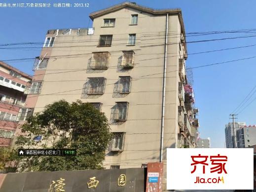濠西園中北小區(qū)外景圖 