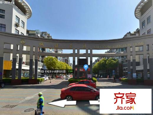 城建嘉園外景圖 