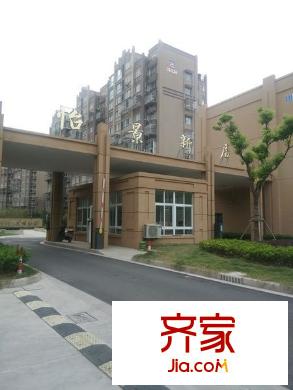 怡景新居外景圖