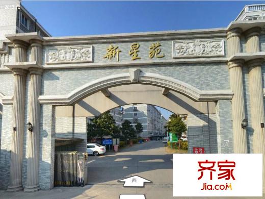 新星苑外景圖 