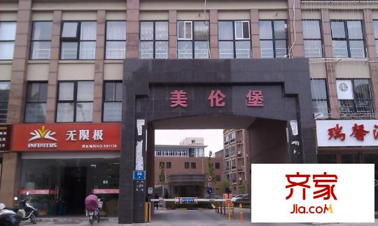 美倫堡外景圖 