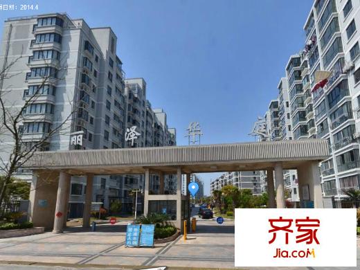 麗澤華庭外景圖 