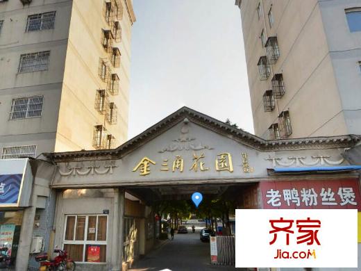 金三角花園外景圖 