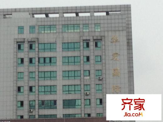 華宏國際外景圖 