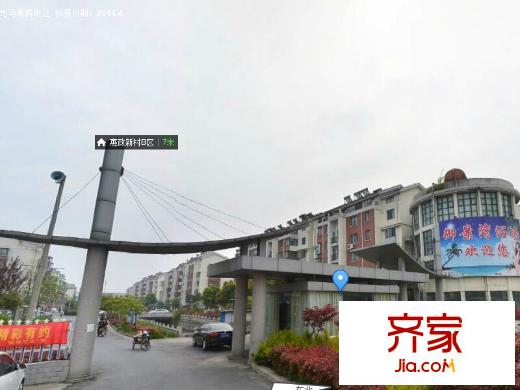 惠政新村外景圖 