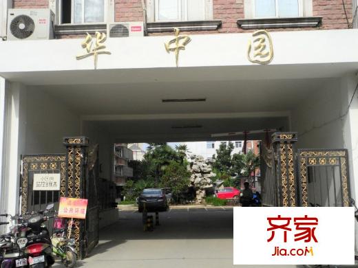 華中園外景圖 