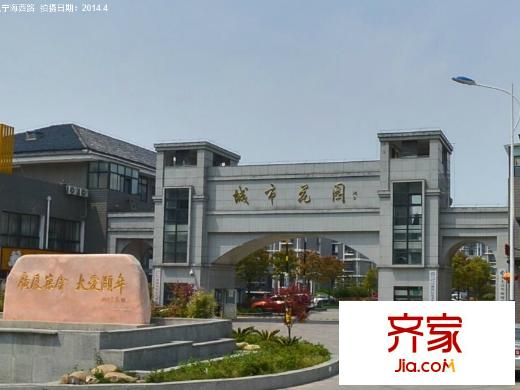 城市花園外景圖 