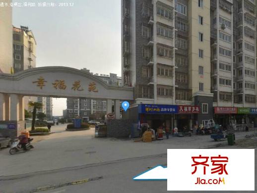 幸福花苑外景圖 