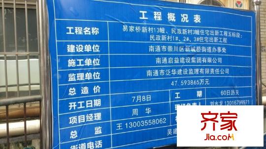 民政新村外景圖 