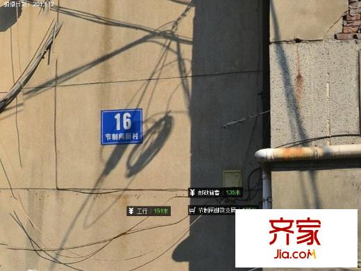 節(jié)制閘新村外景圖 