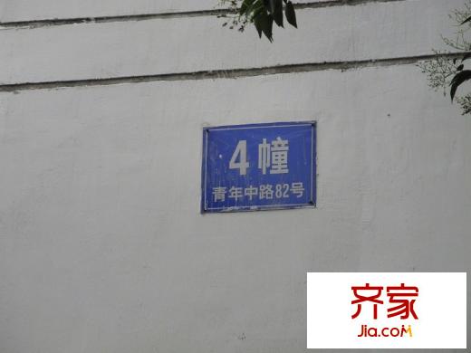 虹橋北村鉆石樓外景圖 