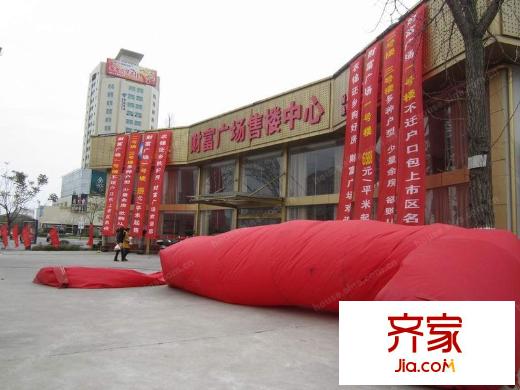 財(cái)富廣場外景圖 