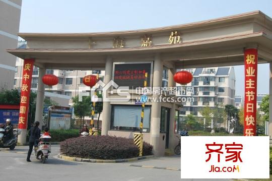 上海嘉苑外景圖 