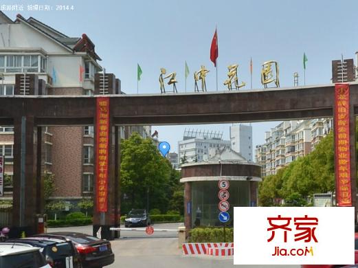 江中花園外景圖 