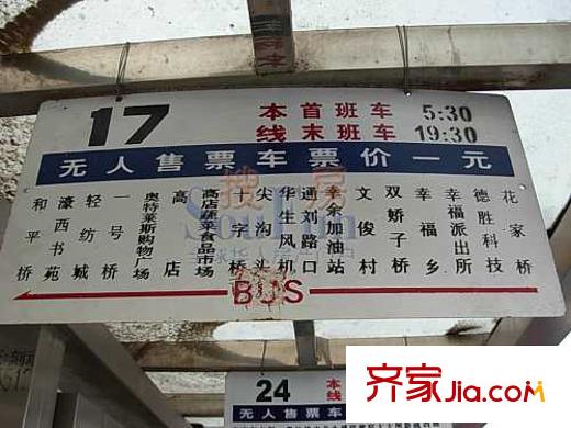 華都商業(yè)廣場配套圖 周邊