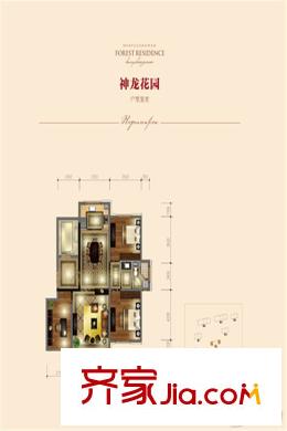 華域龍灣神龍花園戶型圖 三室二廳一衛(wèi)121平方米 3室2廳1衛(wèi)1廚
