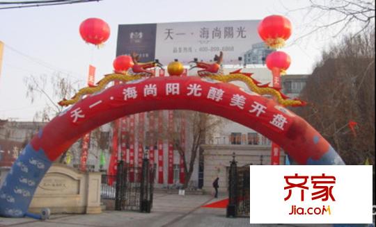 天一海尚陽光 2012-06-28
