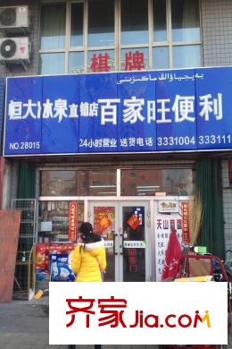 美侖環(huán)球港烏魯木齊  周邊
