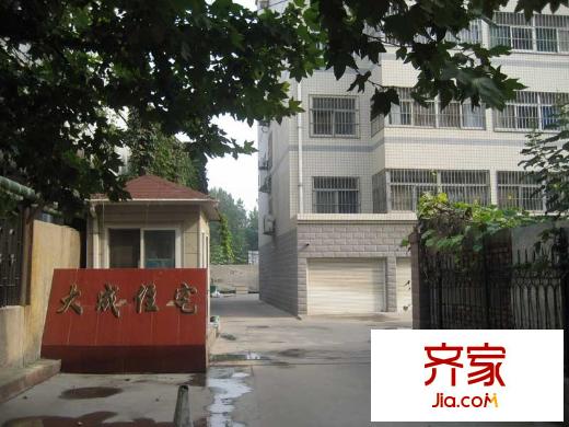 大成住宅外景圖
