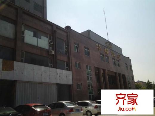 華都大廈外景圖