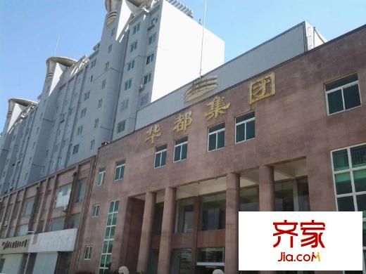 華都大廈外景圖